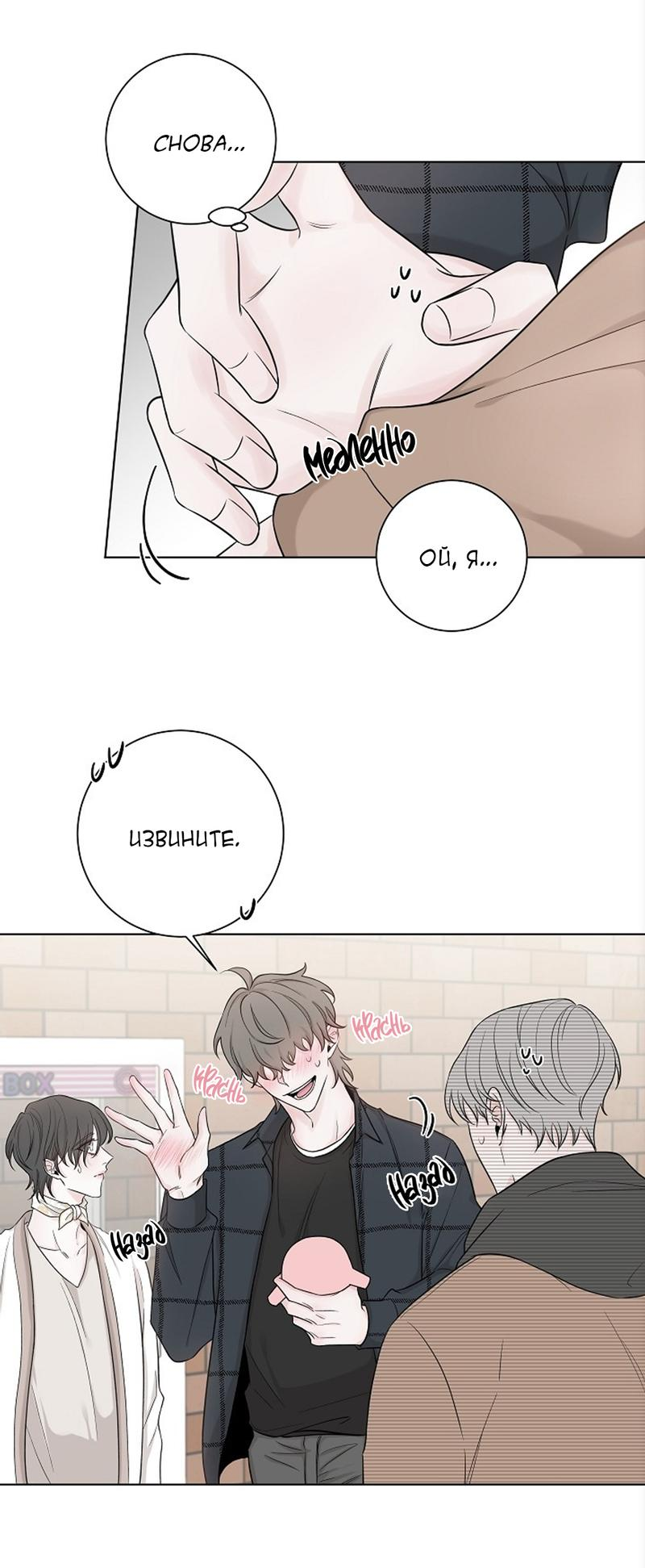 Манга Я хочу заснуть рядом с тобой - Глава 15 Страница 11