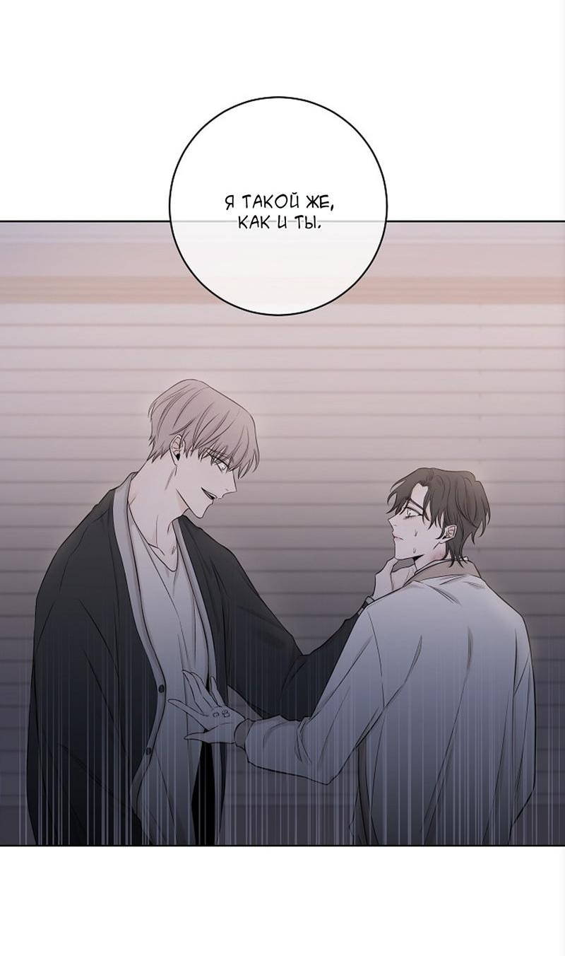 Манга Я хочу заснуть рядом с тобой - Глава 15 Страница 55