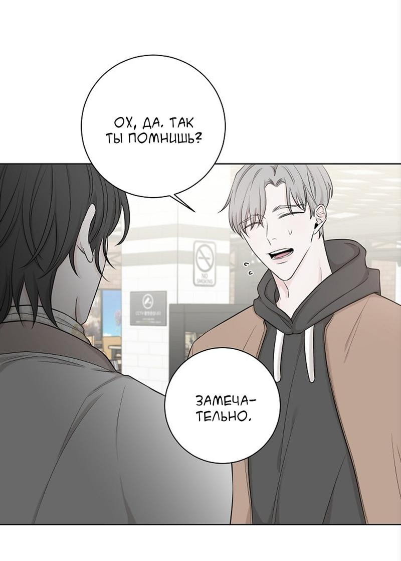 Манга Я хочу заснуть рядом с тобой - Глава 15 Страница 17