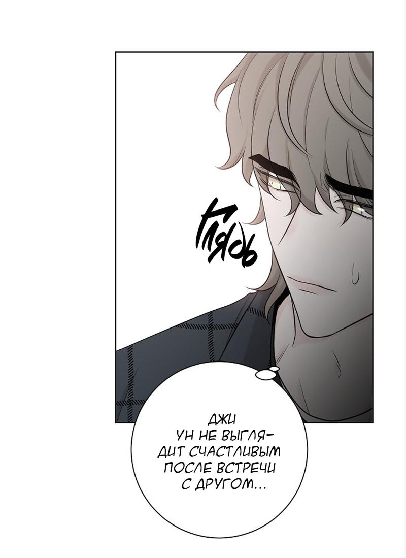 Манга Я хочу заснуть рядом с тобой - Глава 15 Страница 32