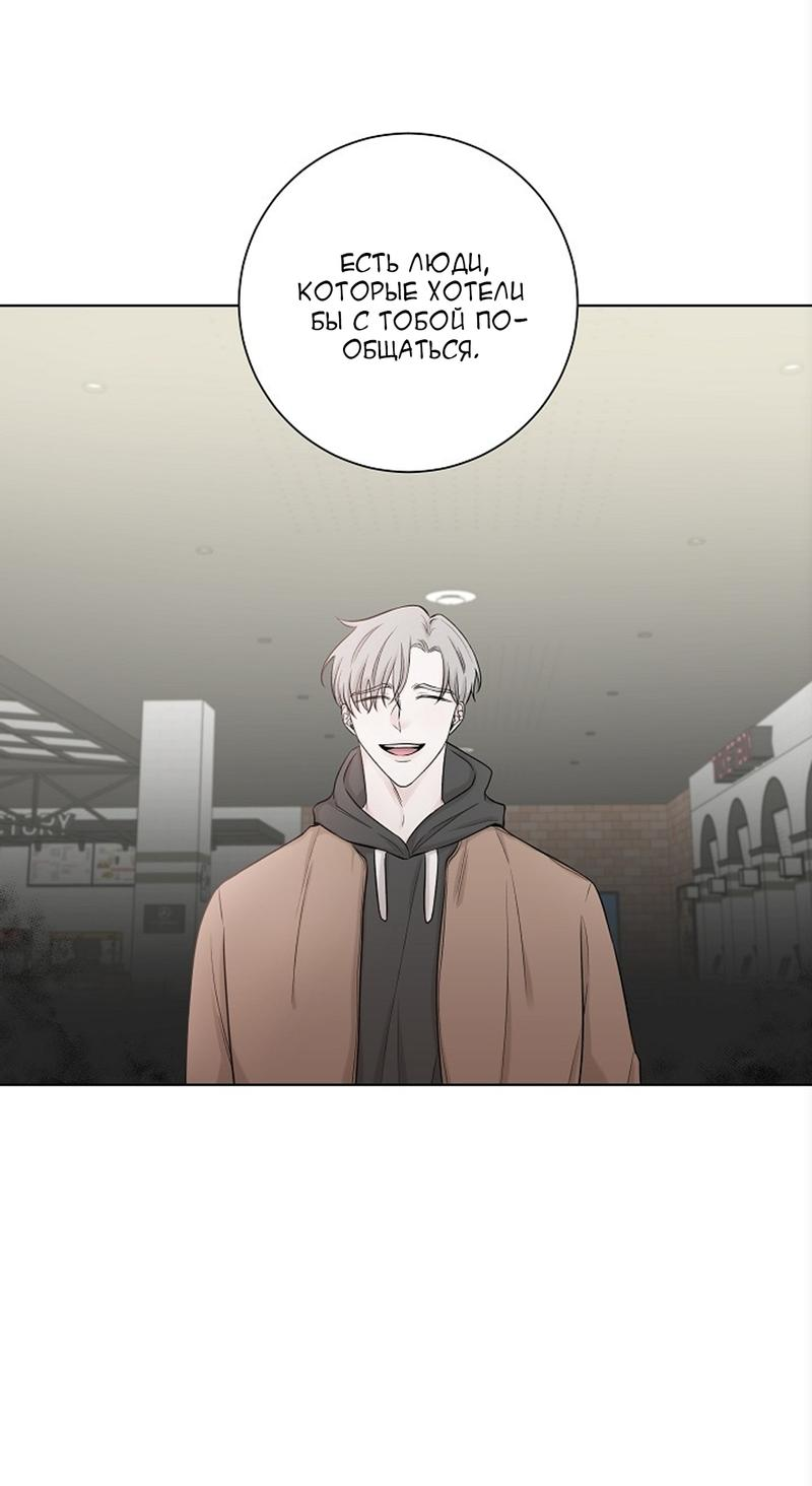 Манга Я хочу заснуть рядом с тобой - Глава 15 Страница 28