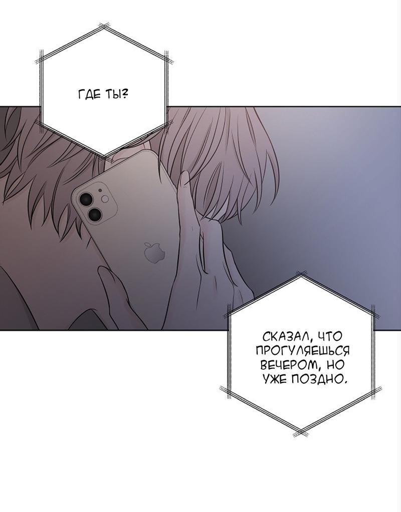 Манга Я хочу заснуть рядом с тобой - Глава 15 Страница 60