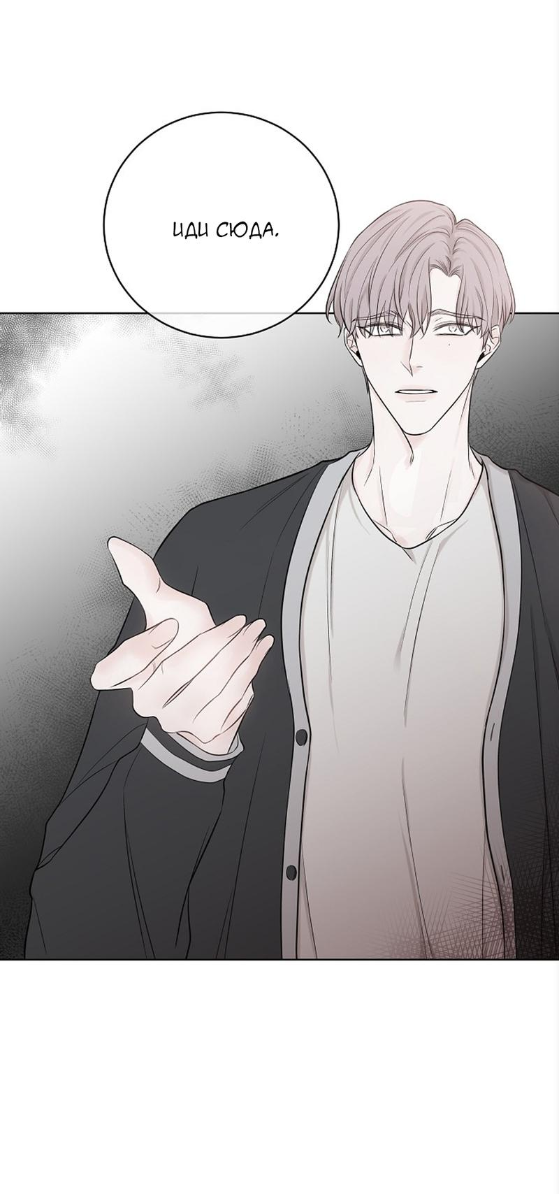 Манга Я хочу заснуть рядом с тобой - Глава 15 Страница 47