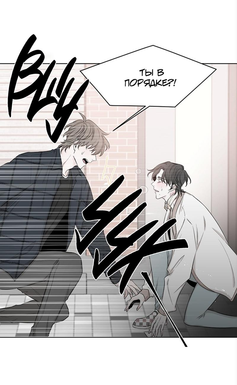 Манга Я хочу заснуть рядом с тобой - Глава 15 Страница 37