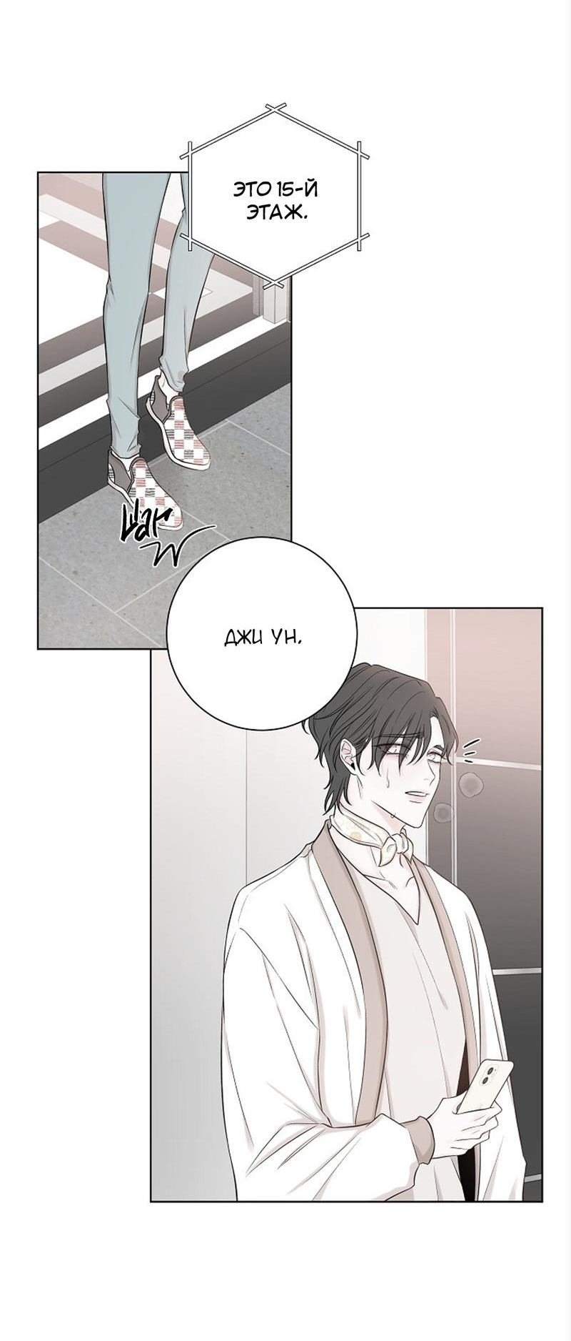 Манга Я хочу заснуть рядом с тобой - Глава 15 Страница 45
