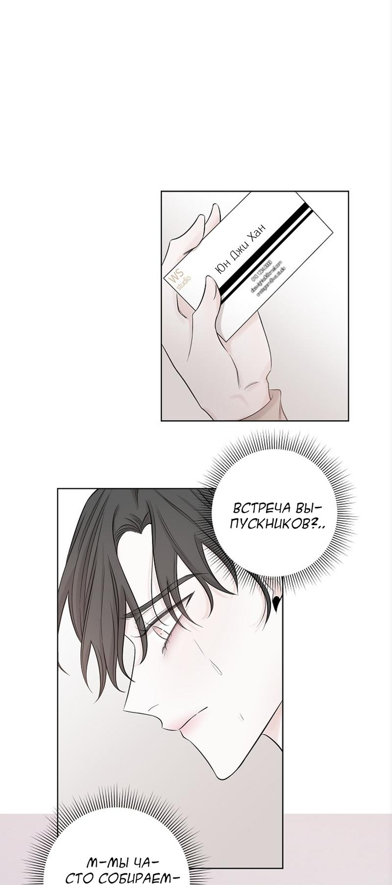 Манга Я хочу заснуть рядом с тобой - Глава 15 Страница 29