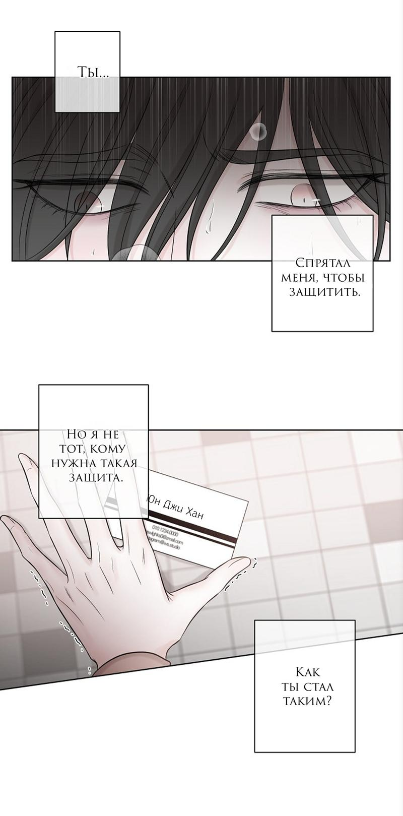 Манга Я хочу заснуть рядом с тобой - Глава 15 Страница 35