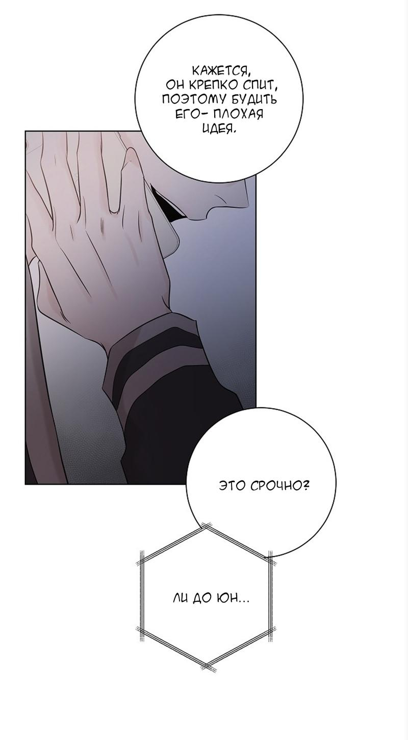 Манга Я хочу заснуть рядом с тобой - Глава 15 Страница 62