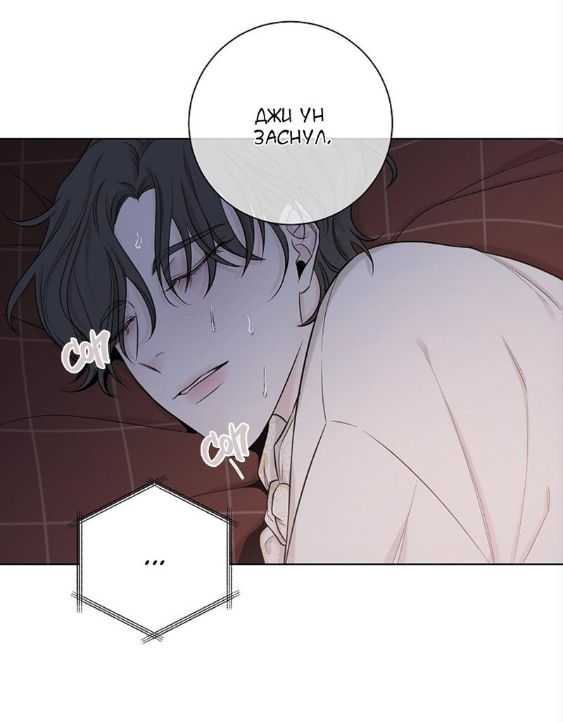 Манга Я хочу заснуть рядом с тобой - Глава 15 Страница 61