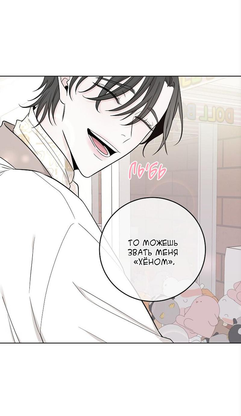 Манга Я хочу заснуть рядом с тобой - Глава 14 Страница 45