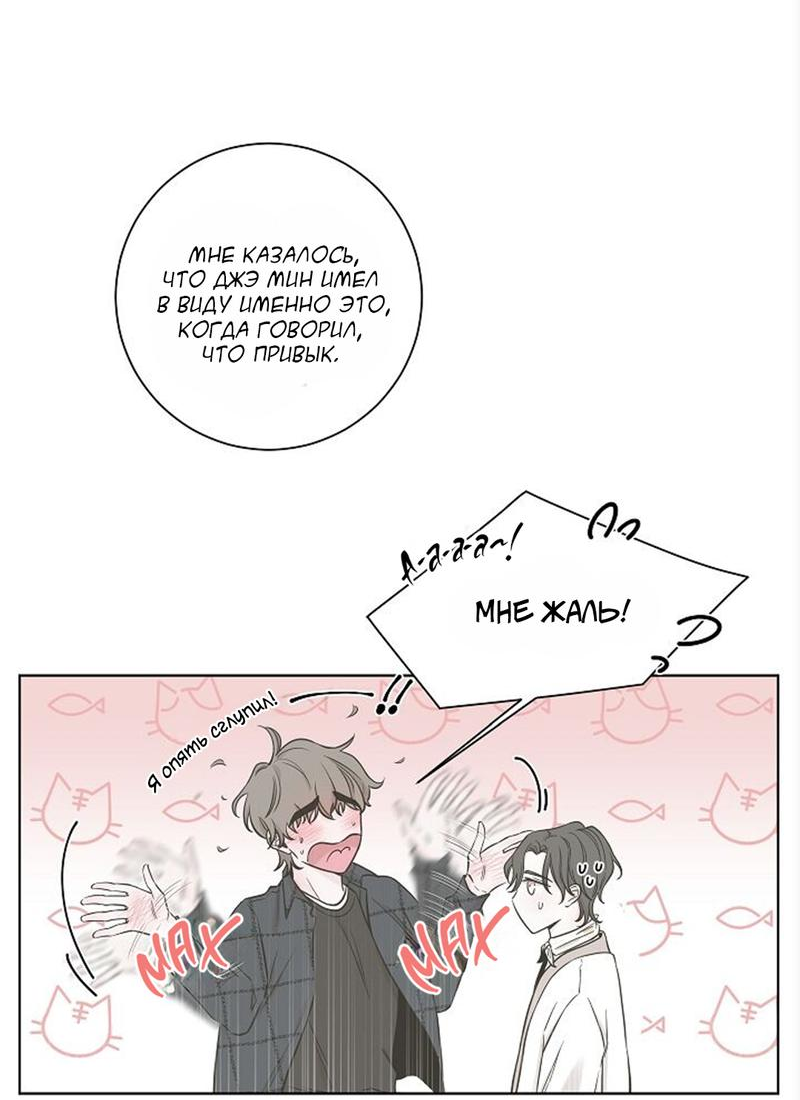 Манга Я хочу заснуть рядом с тобой - Глава 14 Страница 5