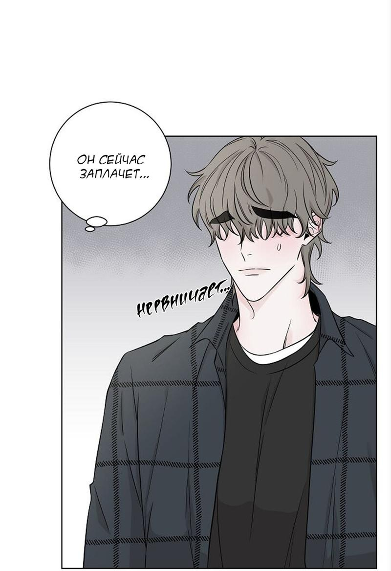 Манга Я хочу заснуть рядом с тобой - Глава 14 Страница 12