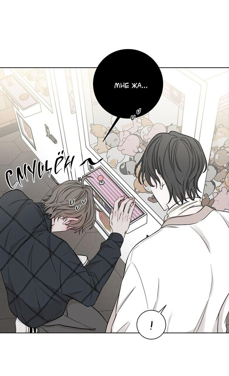 Манга Я хочу заснуть рядом с тобой - Глава 14 Страница 38