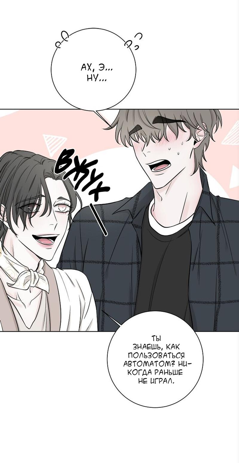 Манга Я хочу заснуть рядом с тобой - Глава 14 Страница 29