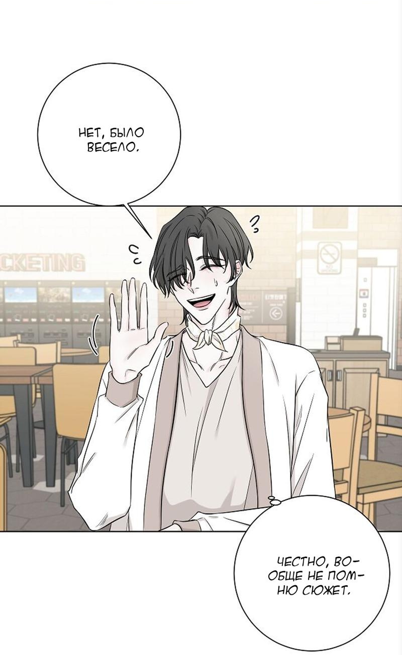 Манга Я хочу заснуть рядом с тобой - Глава 14 Страница 13