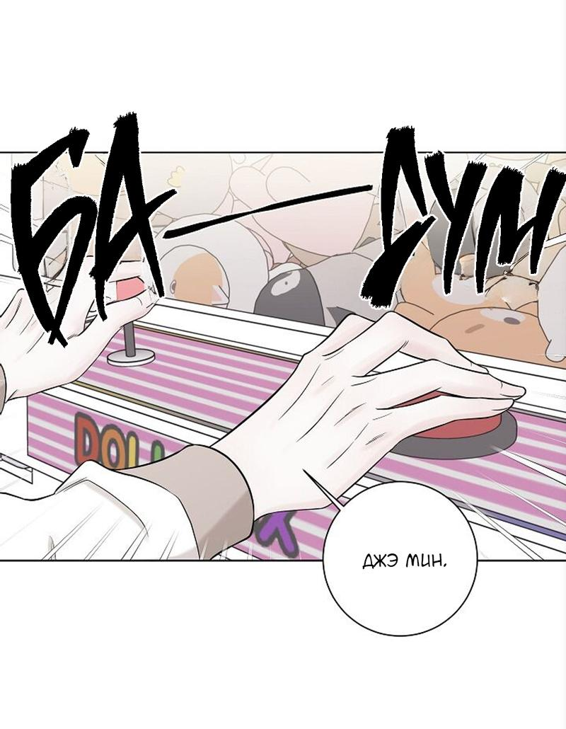 Манга Я хочу заснуть рядом с тобой - Глава 14 Страница 43