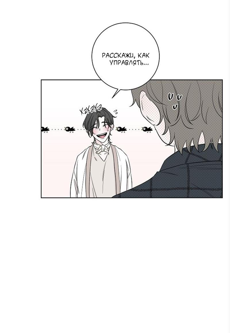 Манга Я хочу заснуть рядом с тобой - Глава 14 Страница 42