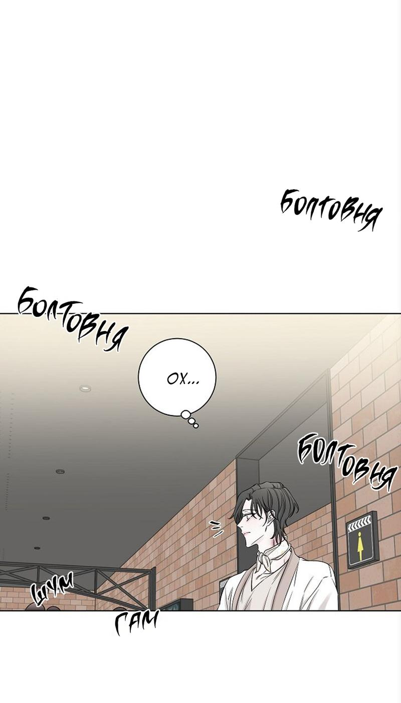 Манга Я хочу заснуть рядом с тобой - Глава 14 Страница 21