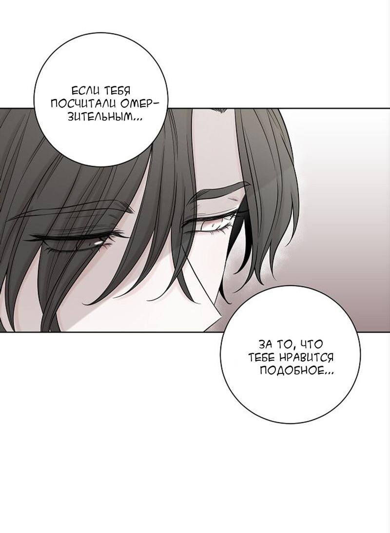 Манга Я хочу заснуть рядом с тобой - Глава 14 Страница 60