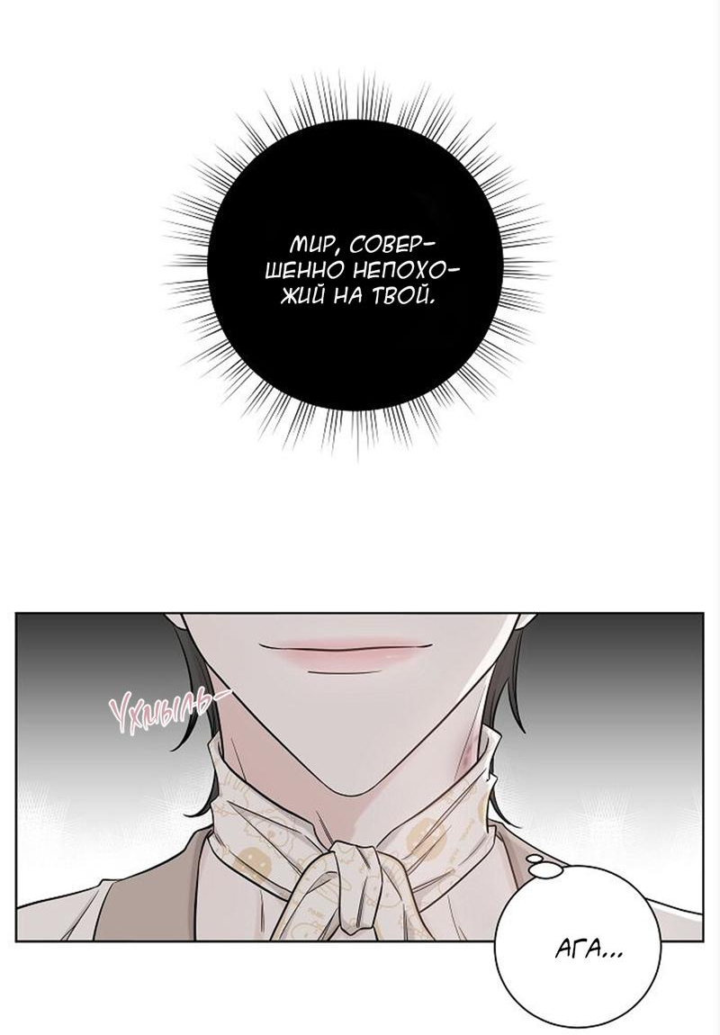 Манга Я хочу заснуть рядом с тобой - Глава 14 Страница 7