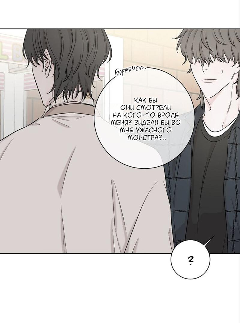 Манга Я хочу заснуть рядом с тобой - Глава 14 Страница 61