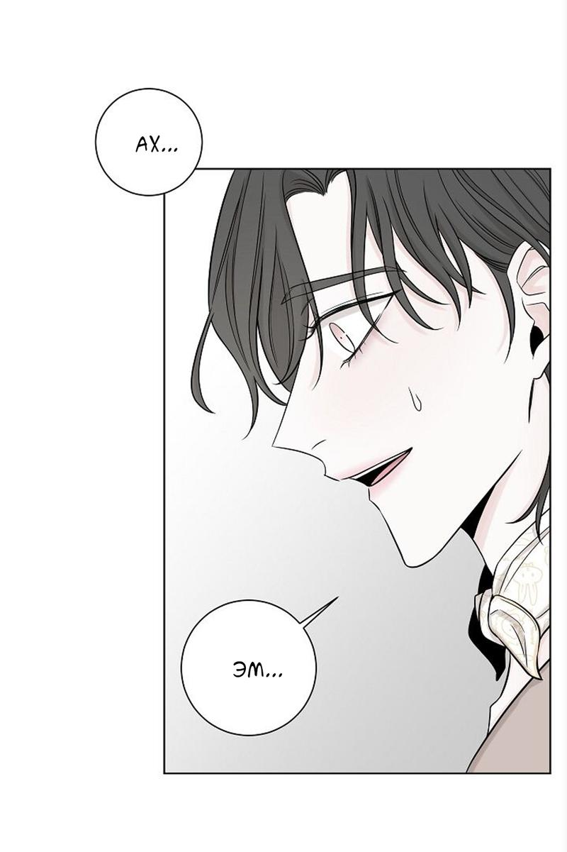 Манга Я хочу заснуть рядом с тобой - Глава 14 Страница 36