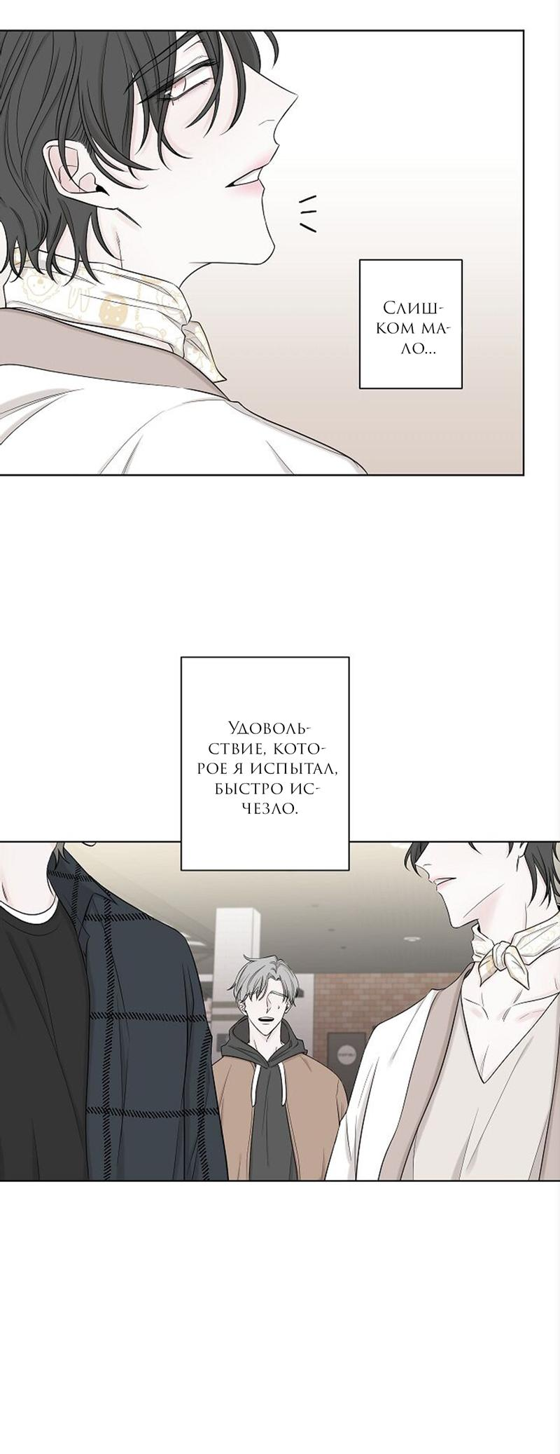 Манга Я хочу заснуть рядом с тобой - Глава 14 Страница 63