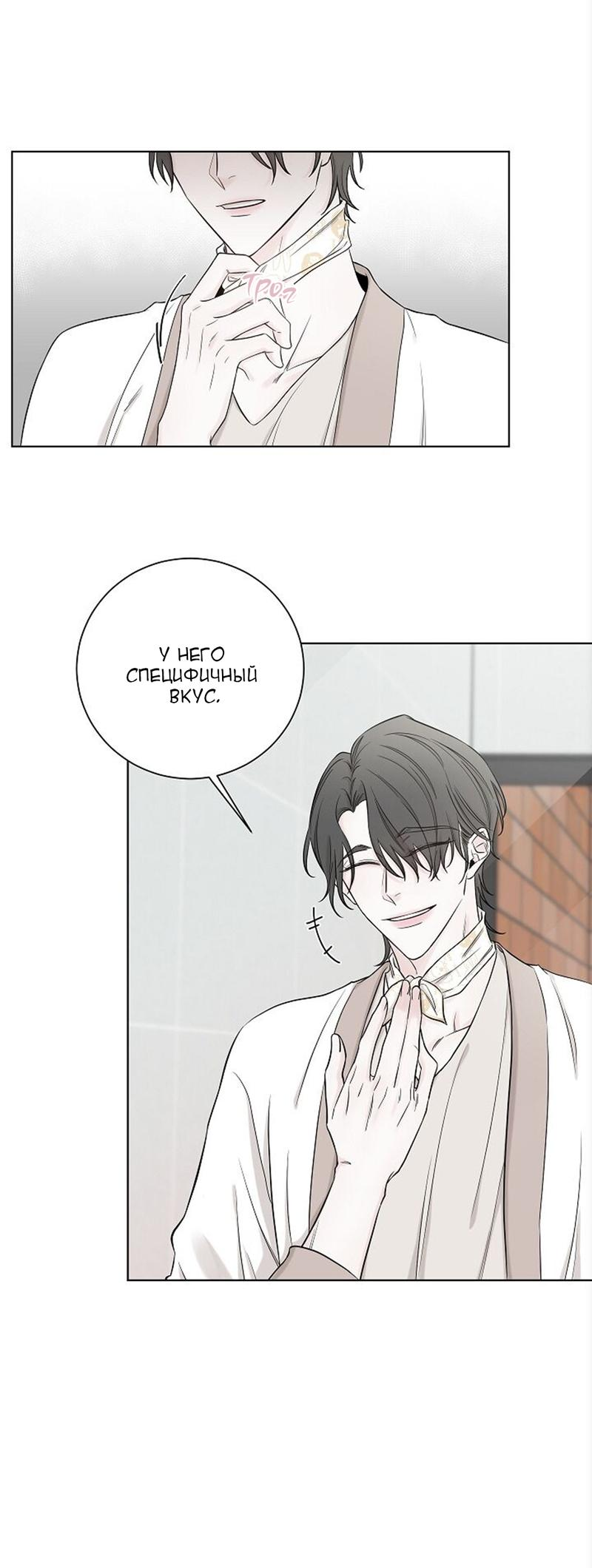 Манга Я хочу заснуть рядом с тобой - Глава 14 Страница 20