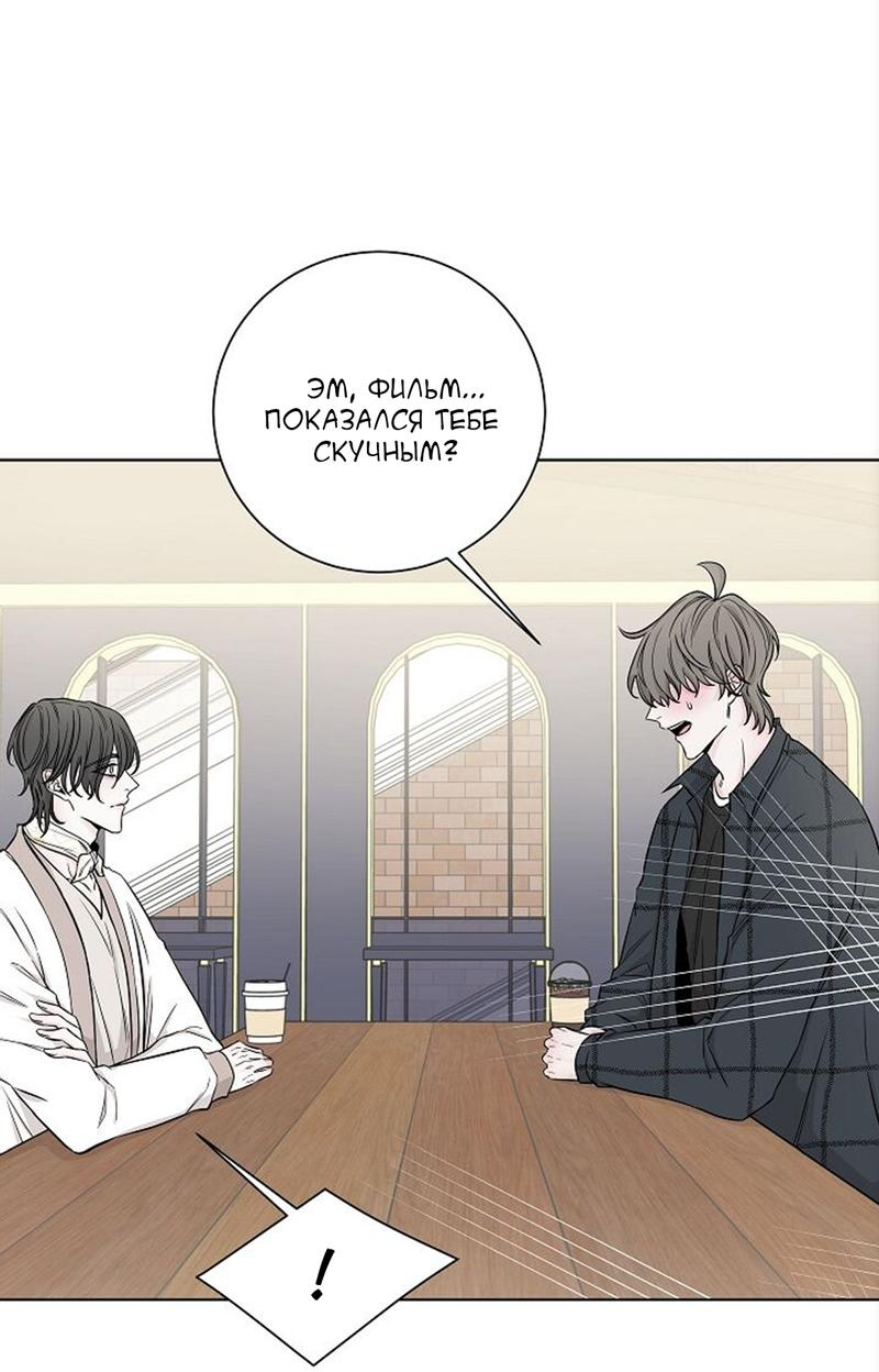 Манга Я хочу заснуть рядом с тобой - Глава 14 Страница 10