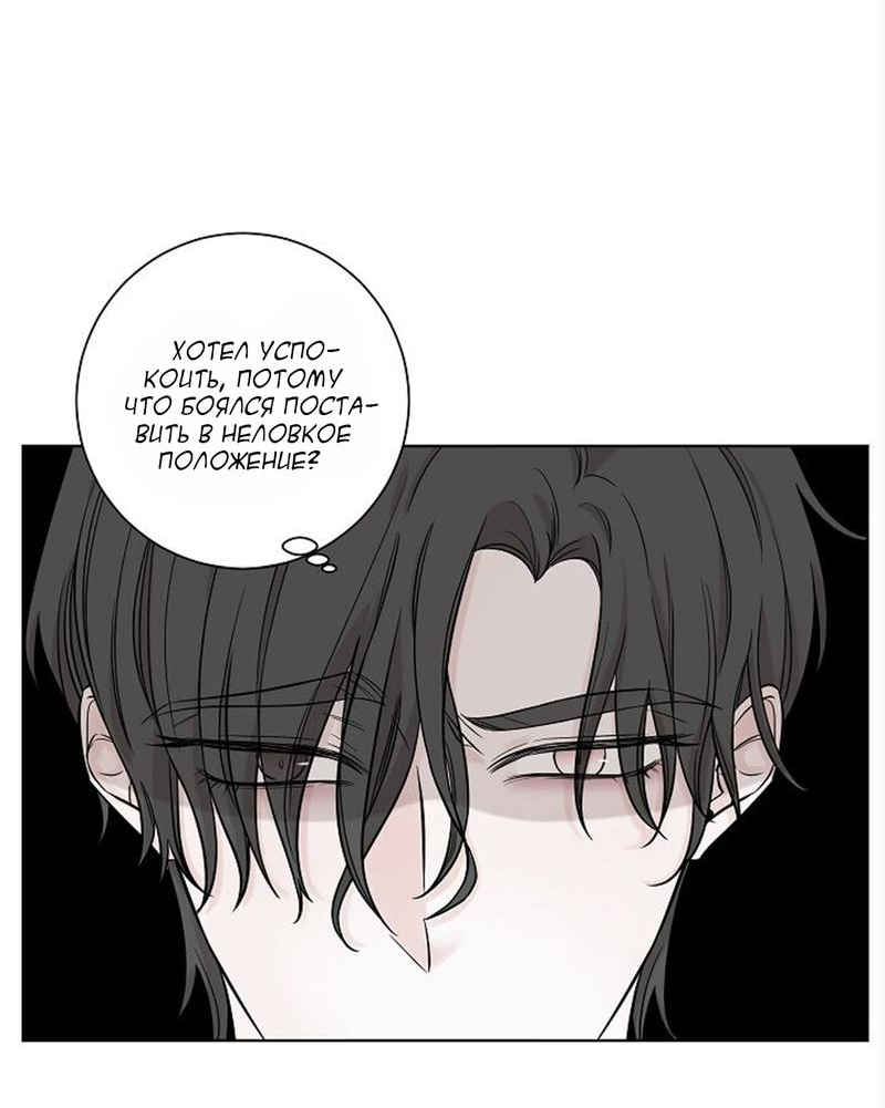 Манга Я хочу заснуть рядом с тобой - Глава 14 Страница 6