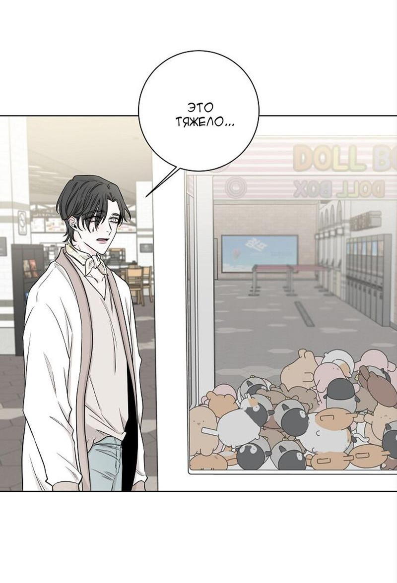 Манга Я хочу заснуть рядом с тобой - Глава 14 Страница 37