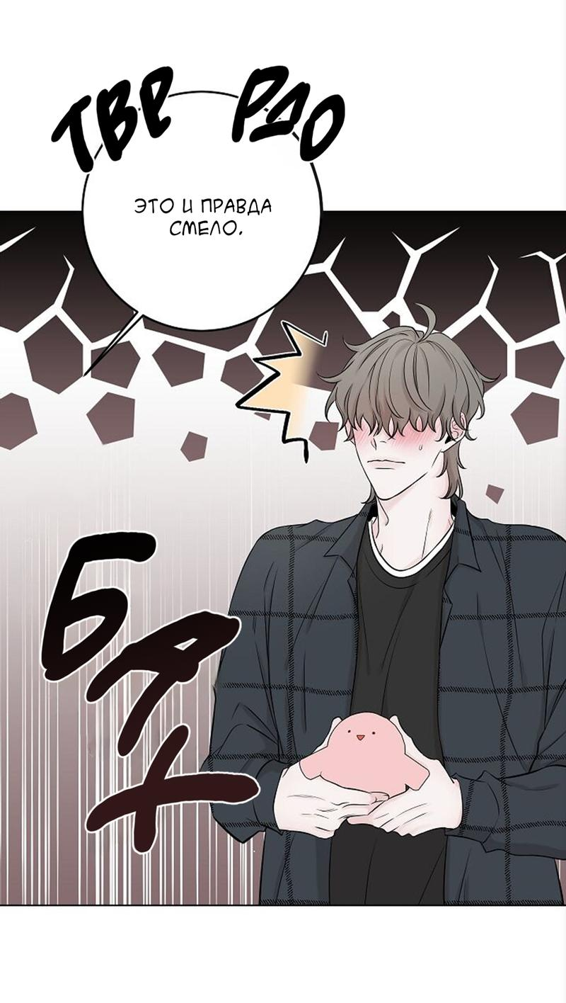 Манга Я хочу заснуть рядом с тобой - Глава 14 Страница 56