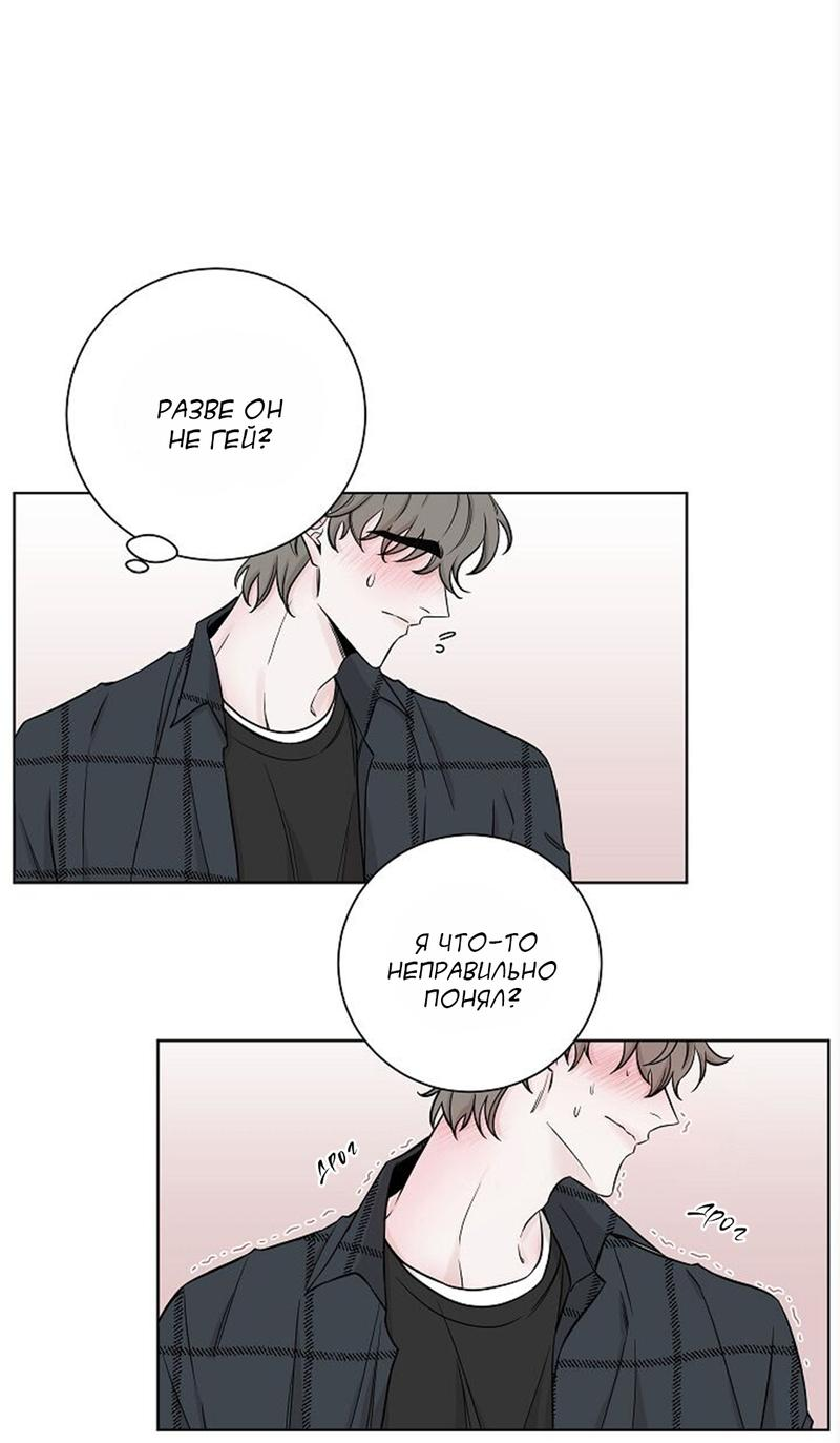 Манга Я хочу заснуть рядом с тобой - Глава 14 Страница 4