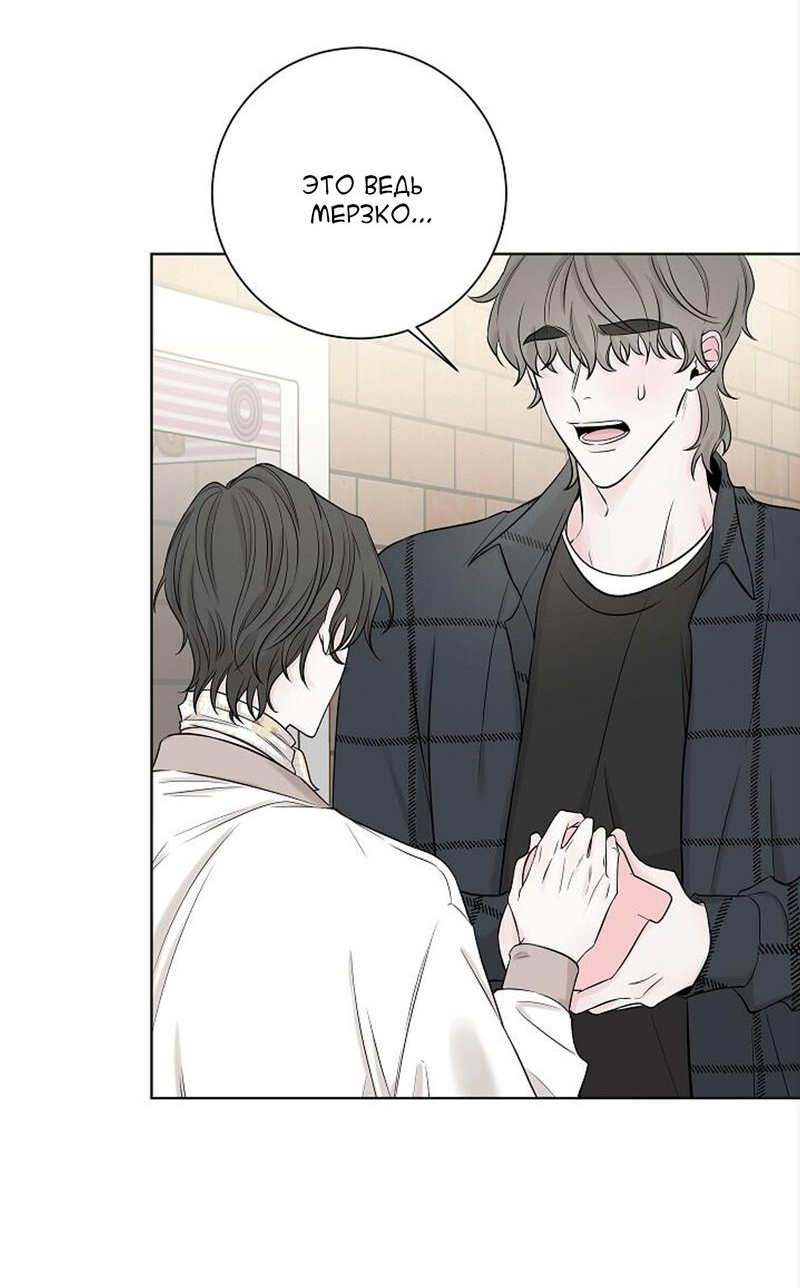 Манга Я хочу заснуть рядом с тобой - Глава 14 Страница 52