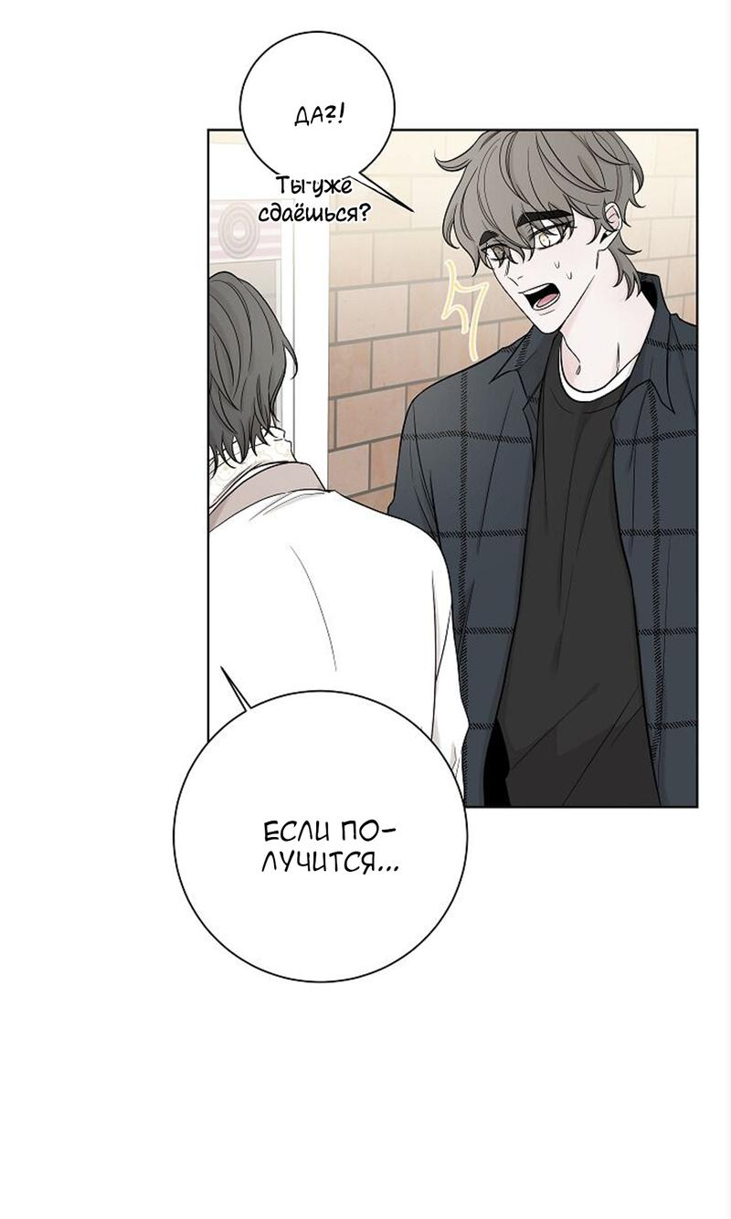 Манга Я хочу заснуть рядом с тобой - Глава 14 Страница 44