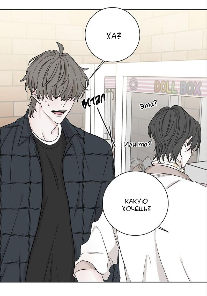 Манга Я хочу заснуть рядом с тобой - Глава 14 Страница 40