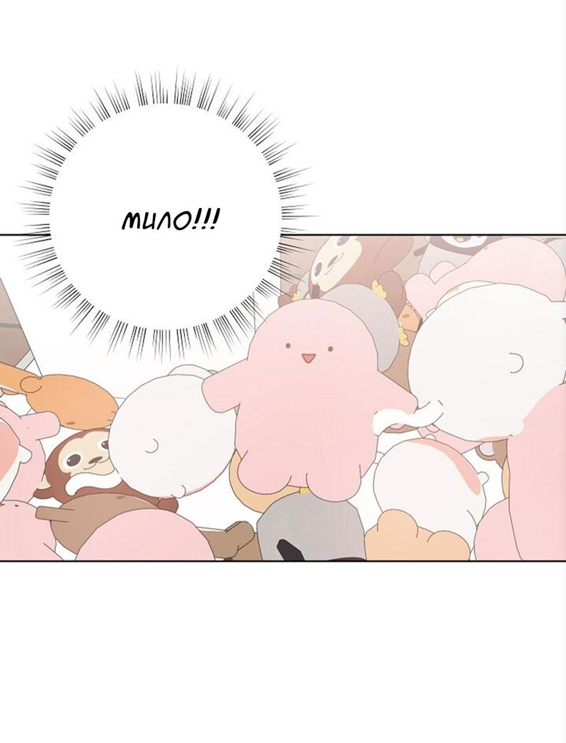 Манга Я хочу заснуть рядом с тобой - Глава 14 Страница 24