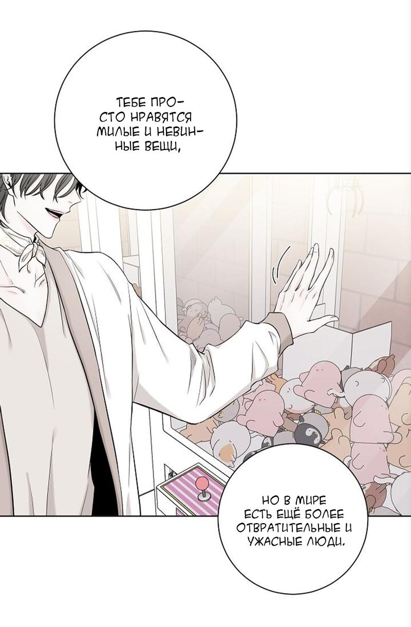 Манга Я хочу заснуть рядом с тобой - Глава 14 Страница 59