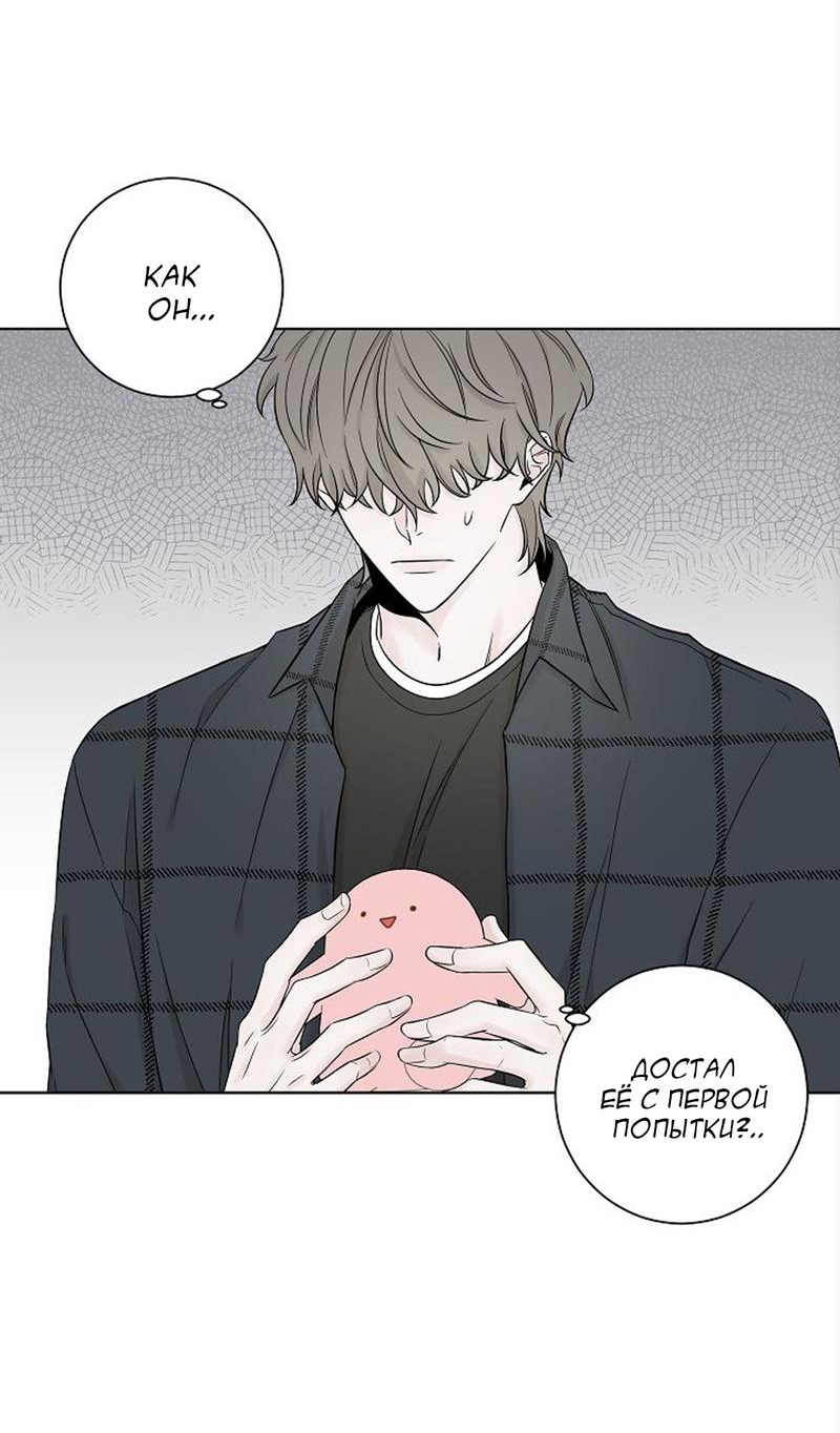 Манга Я хочу заснуть рядом с тобой - Глава 14 Страница 47