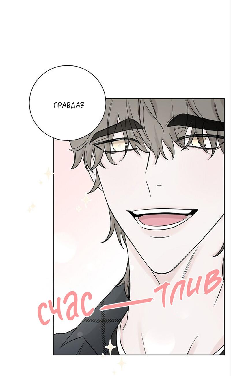 Манга Я хочу заснуть рядом с тобой - Глава 14 Страница 14