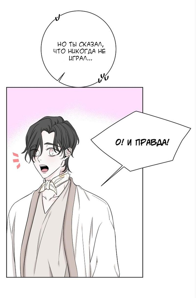 Манга Я хочу заснуть рядом с тобой - Глава 14 Страница 41