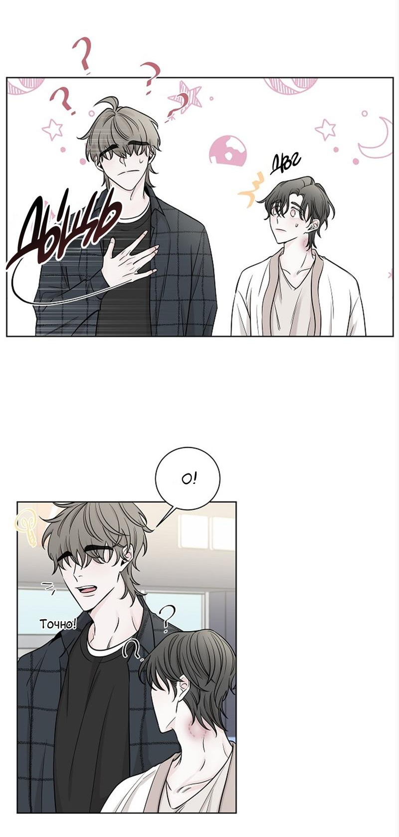 Манга Я хочу заснуть рядом с тобой - Глава 13 Страница 43