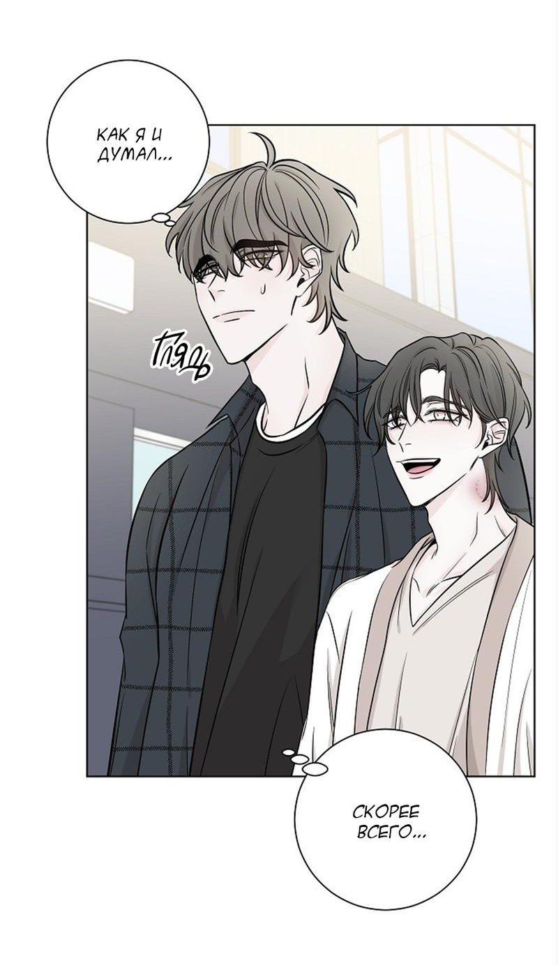 Манга Я хочу заснуть рядом с тобой - Глава 13 Страница 40