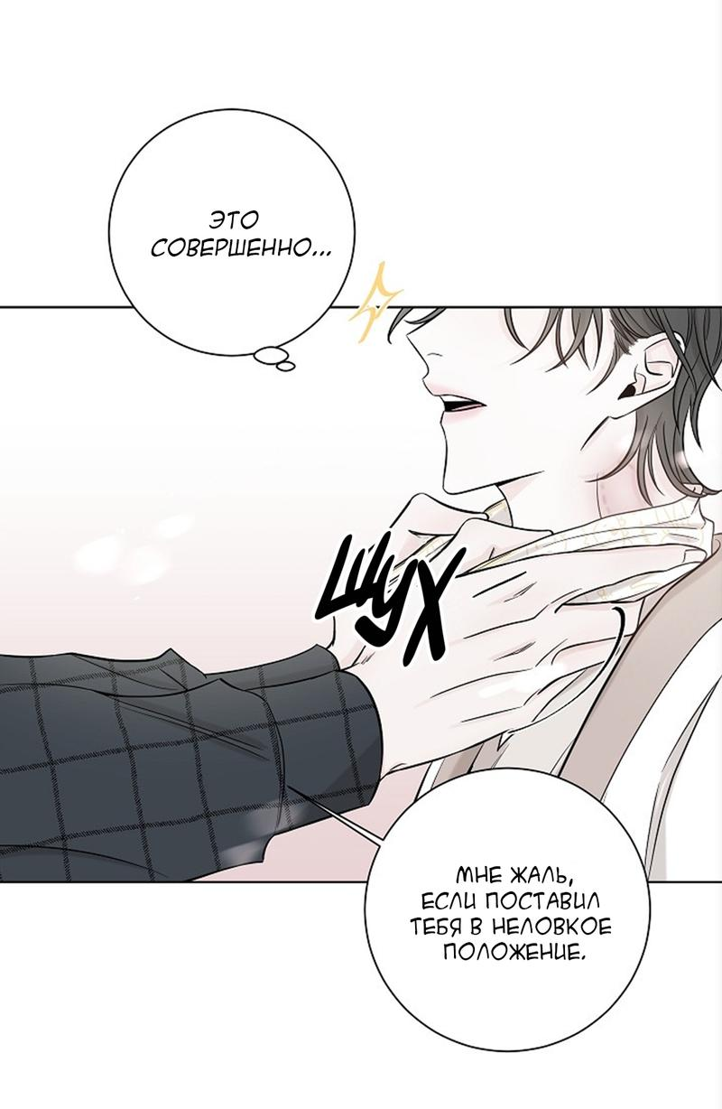 Манга Я хочу заснуть рядом с тобой - Глава 13 Страница 50