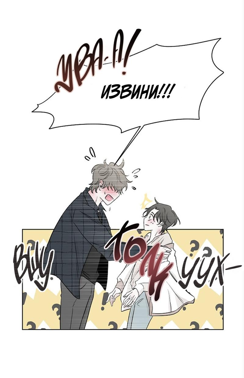 Манга Я хочу заснуть рядом с тобой - Глава 13 Страница 36