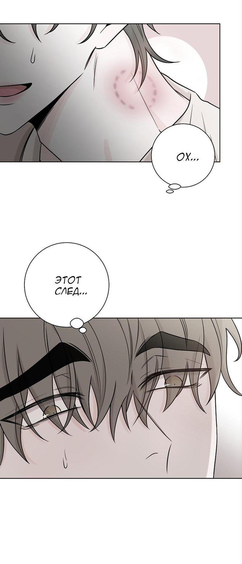 Манга Я хочу заснуть рядом с тобой - Глава 13 Страница 33
