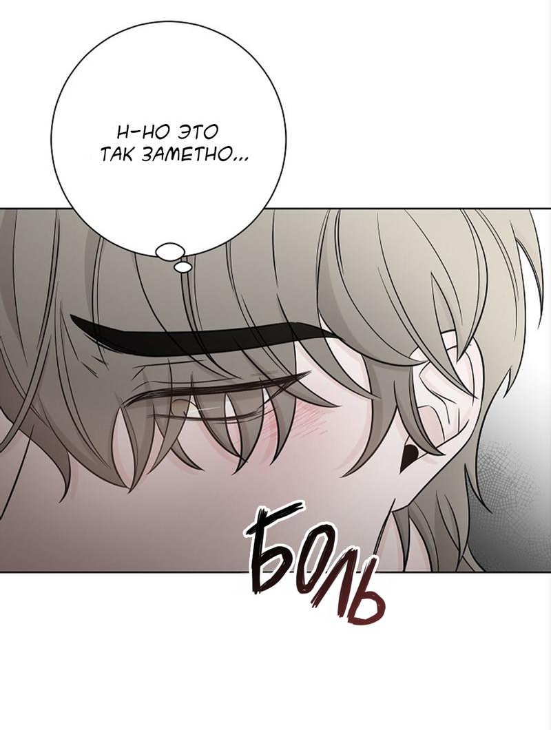 Манга Я хочу заснуть рядом с тобой - Глава 13 Страница 42