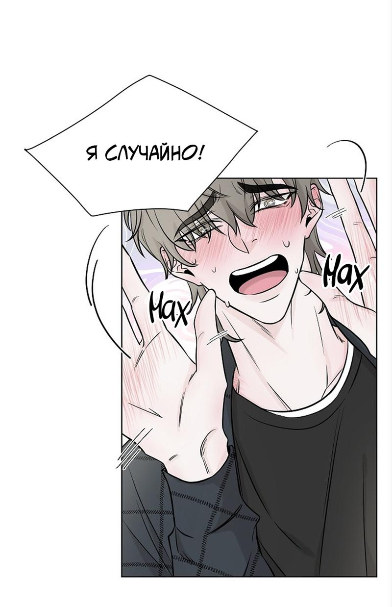 Манга Я хочу заснуть рядом с тобой - Глава 13 Страница 37