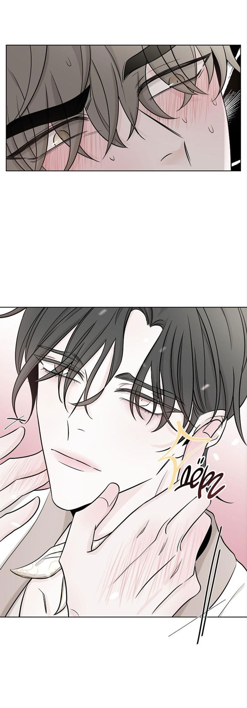 Манга Я хочу заснуть рядом с тобой - Глава 13 Страница 57