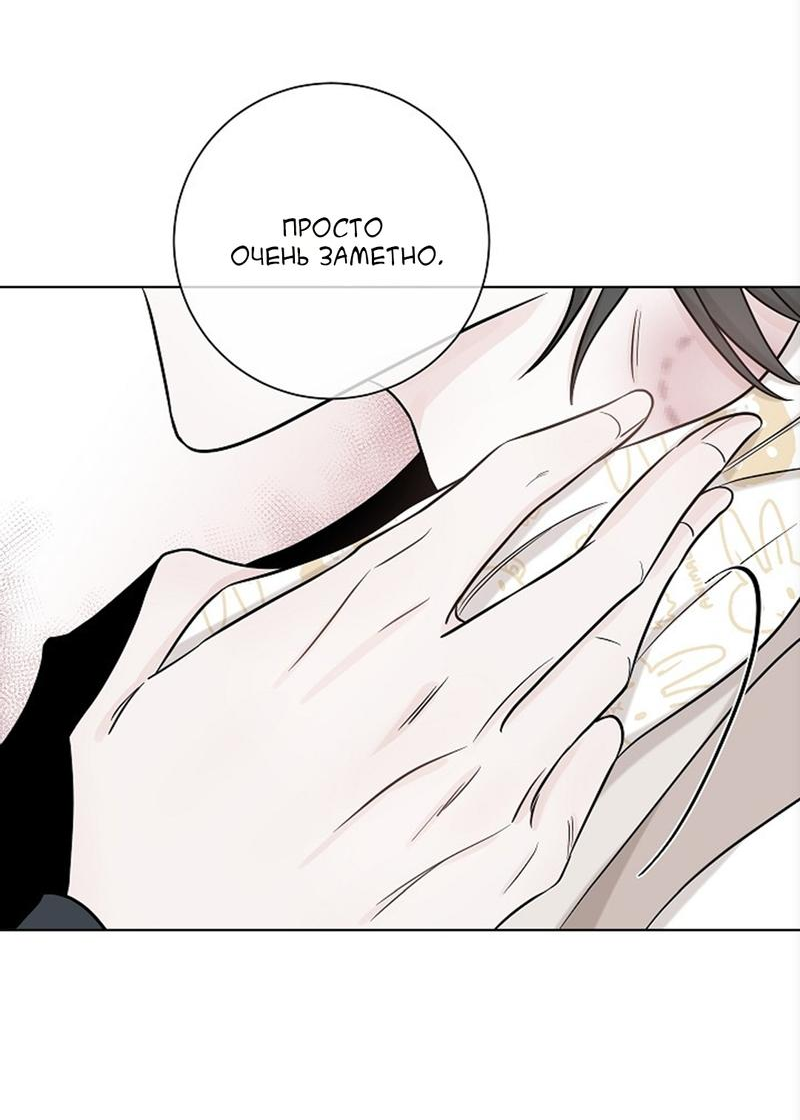 Манга Я хочу заснуть рядом с тобой - Глава 13 Страница 52